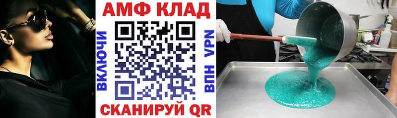 АМФЕТАМИН Розовый  Тулун 