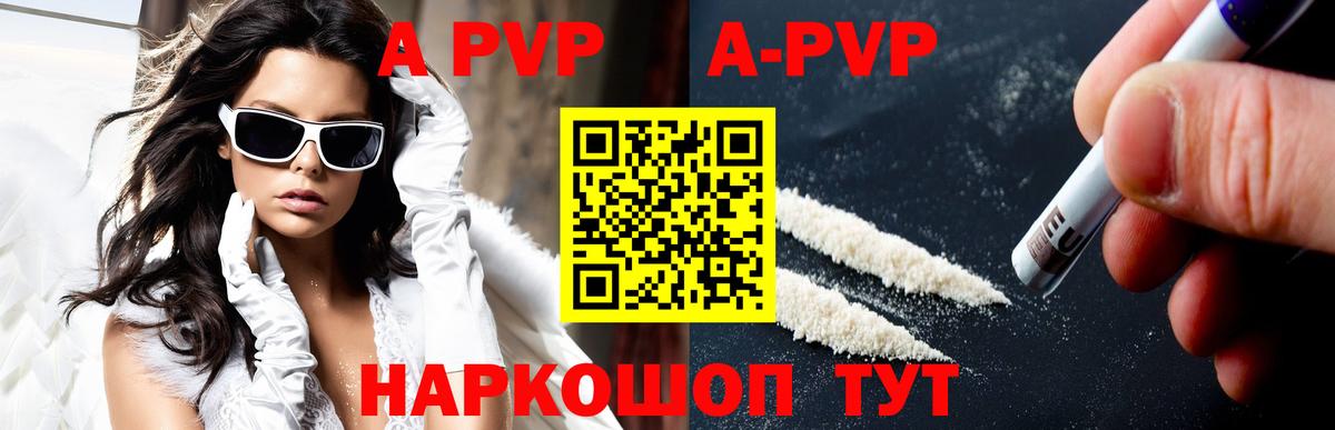 А ПВП СК КРИС  Вход с VPN  Alpha-PVP VHQ  Тулун  APVP Crystall 