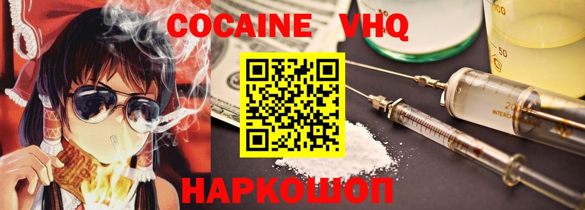 КОКАИН  купить   Кокаин Эквадор  Тулун  COCAIN VHQ  Вход с VPN 