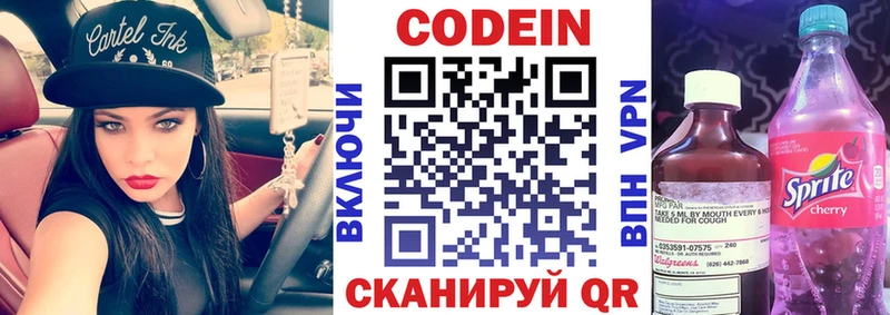 Кодеиновый сироп Lean Purple Drank  Тулун 