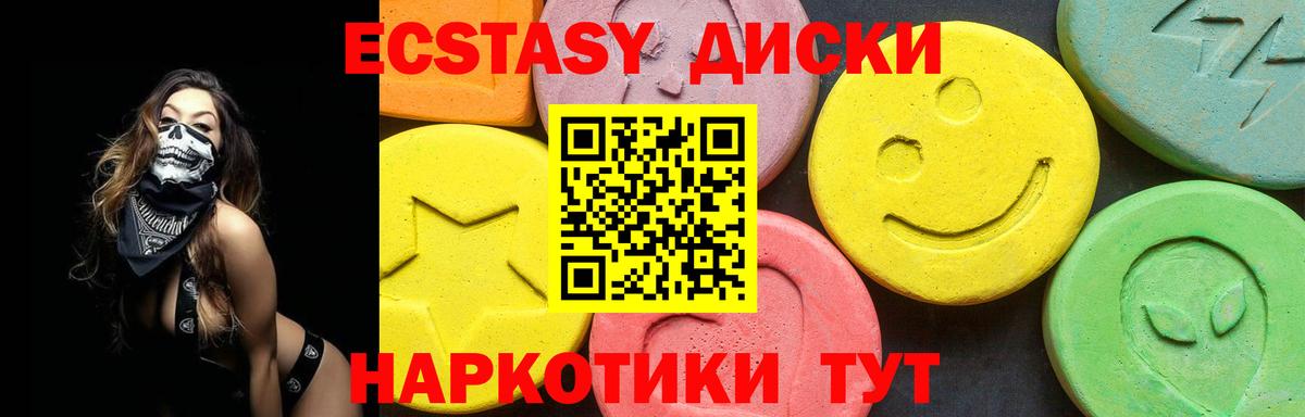 нарко площадка Telegram  Ecstasy Cube  Вход с VPN  ЭКСТАЗИ Cube  Тулун  Экстази 