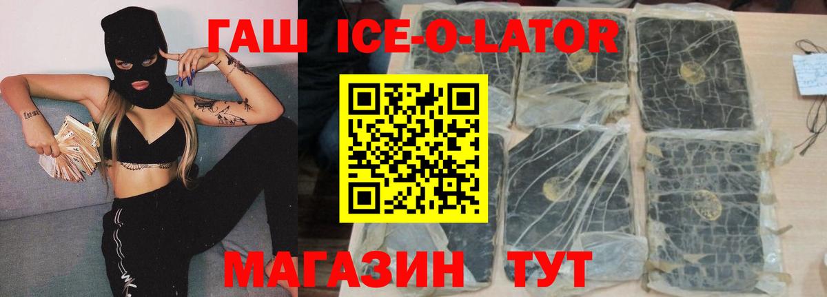 ГАШ 40% ТГК Тулун