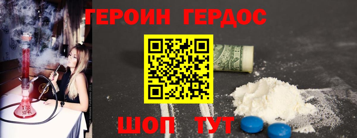 ГЕРОИН гречка Тулун