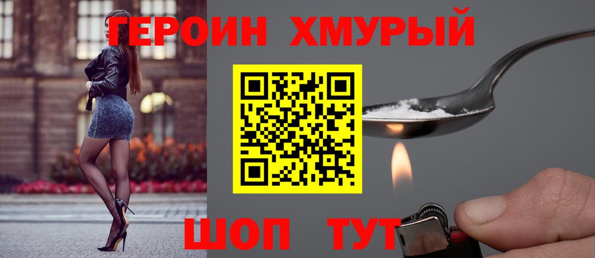 Героин Афган  Вход с VPN  Тулун 