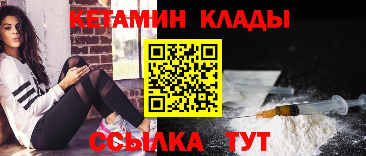 КЕТАМИН ketamine Тулун