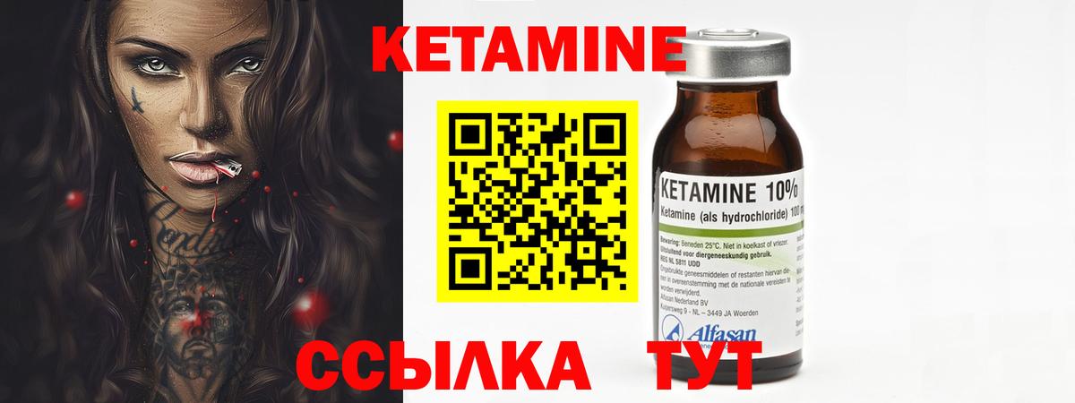 Кетамин VHQ  Вход с VPN  Тулун  КЕТАМИН VHQ 