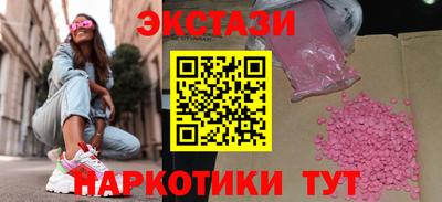 экстази Жуковский