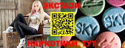 экстази Жуковский
