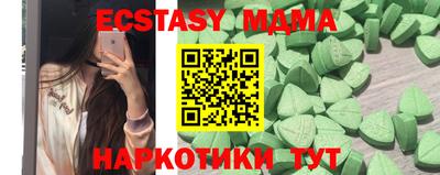 экстази Жуковский
