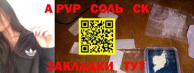 альфа пвп Заволжье