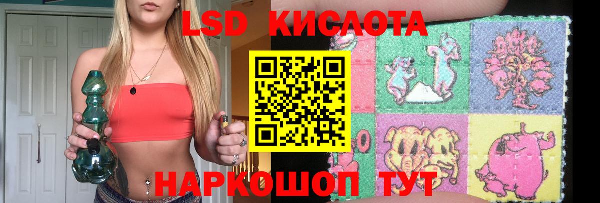ЛСД экстази кислота  Лсд 25 экстази ecstasy  Тулун  ЛСД экстази  Вход с VPN 