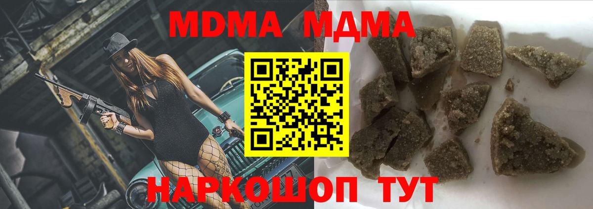 МДМА молли  Вход с VPN  Тулун  MDMA VHQ 