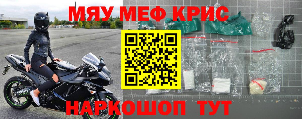 Мефедрон мука  Мефедрон  сколько стоит  Тулун  Меф мяу мяу  Вход с VPN 