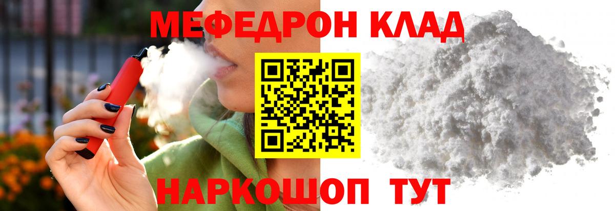 Меф мука Тулун