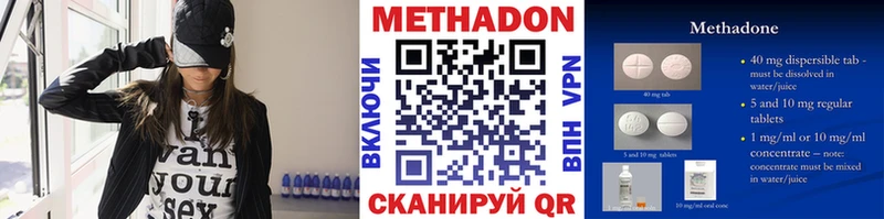 МЕТАДОН кристалл  купить наркотик  Тулун 