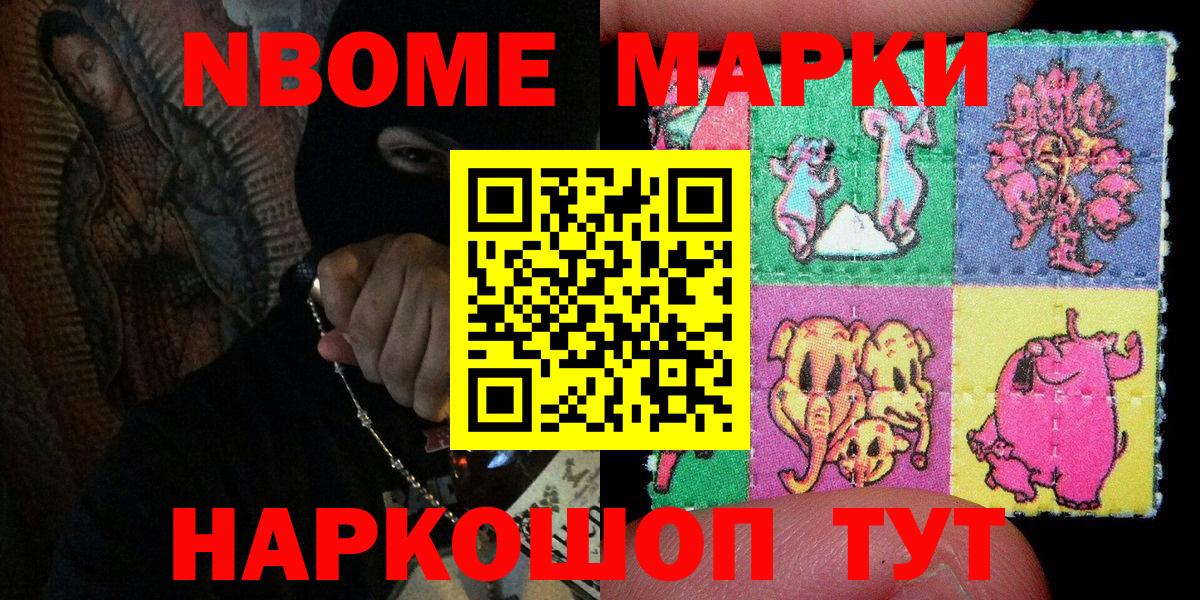 где купить наркотик  Вход с VPN  Наркотические марки  Тулун  Марки N-bome 1500мкг  Марки N-bome 1500мкг 