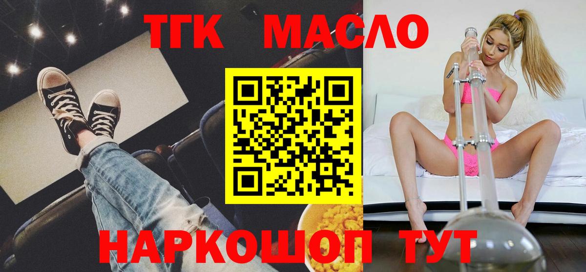 Дистиллят ТГК Wax Тулун