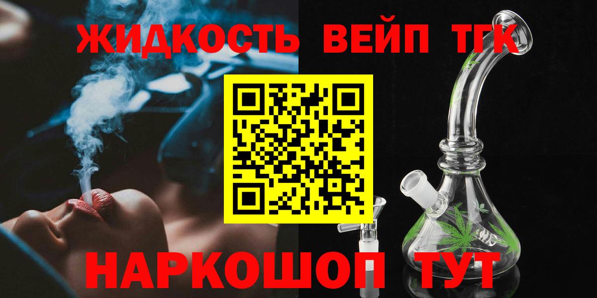 Тулун  Дистиллят ТГК Wax  Вход с VPN 